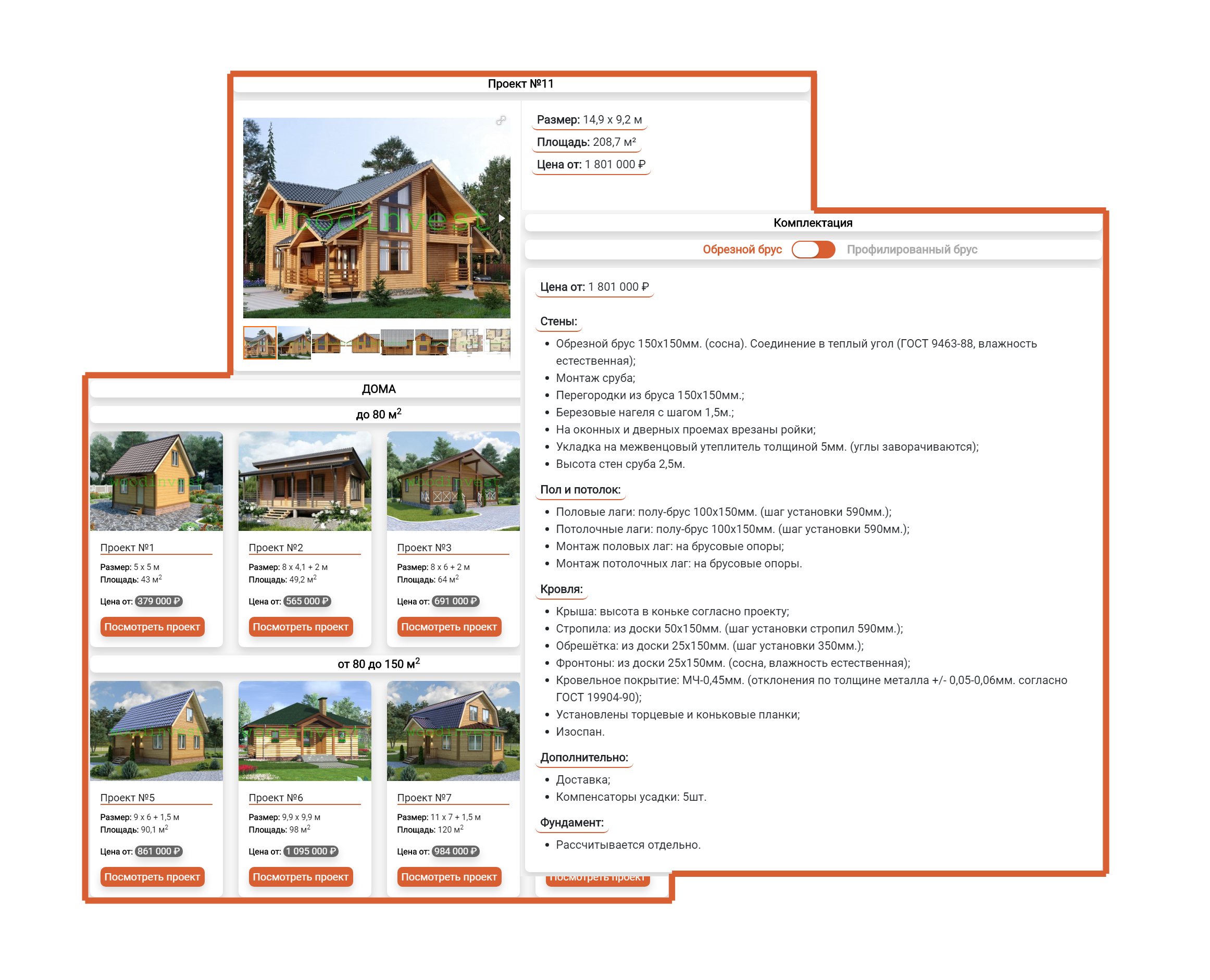 проекты домов и бань